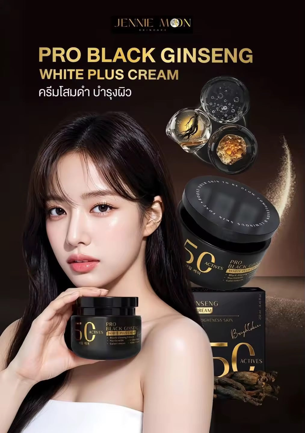Jennie Moon Pro Black Ginseng White Plus Cream